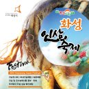 화성인삼
