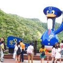 또오리 강촌 조형물 이미지