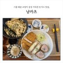 배곧너나들이작은도서관 | 시흥 배곧 아이와 가볼 만한 맛집, 냥카츠 돈가스 &amp; 배곧도서관 코스