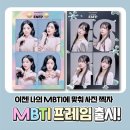 포토 시그니처 MBTI & 와이드 프레임 출시 이미지