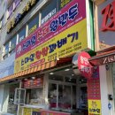 스마일 찹쌀꽈배기인동중앙점 네이버블로그