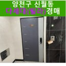 신월동122 이미지