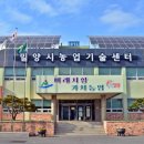 밀양정보기술 이미지