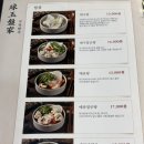 부산중앙중학교 | 부산대구탕맛집 구옥반가 대구탕 정관본점 지리탕 대구뽈집 후기
