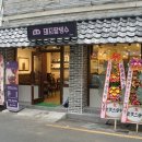 돼지팥빙수 영도점 이미지