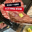 한우애진심 | 소고기, 육회 맛집 원탑_한우애