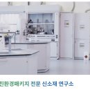 그린솔루션 이미지