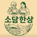 소담한상 | 여주밥집 고민 끝! 세종대왕릉맛집 소담한상 정갈한 한상차림 후기