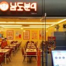 남도분식강남N타워