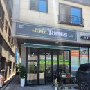 삼봉매콤