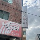 병영팔도낙지 이미지