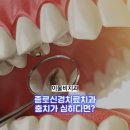 이물비치과의료생활협동조합 이물비치과의원 이미지