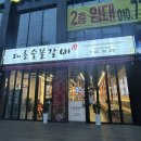 대호숯불갈비 - 시흥시 복지로91번길 4 | 대호숯불갈비