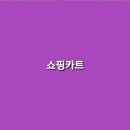 모닝마트정육 이미지