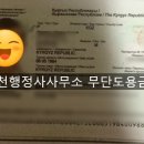 보성행정사사무소 이미지
