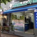 천국세탁소 이미지