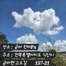 대율마트 | PX군마트 익산금마마트 금마천마마트