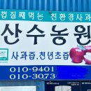 아부지사과