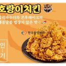 60계치킨 - 서구 관저남로12번길 15-36 | 60계치킨