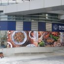 연안식당 이미지