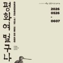 풀숲 환경법률신문