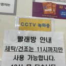 워시큐평택고덕점