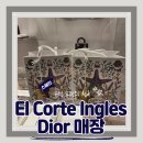 (마드리드쇼핑) 엘꼬르테잉겔레스 디올매장 샤르동&amp;4sasions봄 미차쁘띠스카프 택스리펀 FTA서류수령 El...
