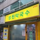 성천축산 네이버블로그