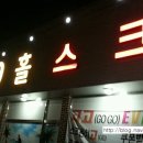 봉명당구장 이미지