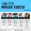 미추홀내과의원 이미지