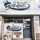 야한곱창 이미지