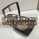 2020-928