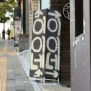 이이네 | 서울역 후암동 라멘 맛집 이이네