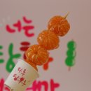 마루탕후루부민점 이미지