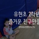 멘토 경희대 태권도 교육관 이미지