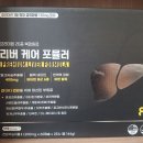 간영양제 ( 미국산, 6통 한정, 쿠팡보다 5천원 착하게 드림) 이미지