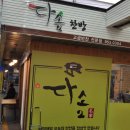 꼭지네반찬 이미지