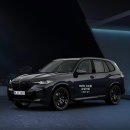 용프로 모터스 2호점 | BMW 2026년 2월 10일 오후3시, BMW 샵온라인 한정 에디션 대공개 - 이거 놓치면 진짜 후회합니다