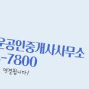 현대홈타운공인중개사사무소 이미지