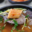 할매집곰탕 이미지