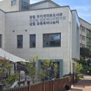 무지개도서관 | 부산 사하구 장림 무지개 작은도서관 들락날락 아이랑 다녀온 후기