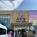 임영웅도 다녀간 파주맛집 교하정 / 폭포수 아래 무릉도원 고기 맛집 / 홍사과 생일 기념 내돈내산