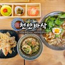 만나칼국수 | 천안 성정동 맛집 ‘천안바삭’ 솔직 후기 – 정성 가득, 든든한 한 끼 식사