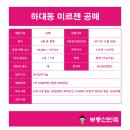 하대동125 이미지