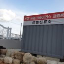 고성보건진료소 이미지