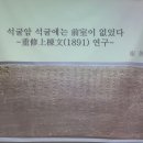 세계유산의 이해와 감상(0826) *^^** 이미지