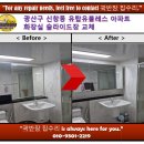 장바탕 | “화장실 슬라이드 장 설치 비용 얼마나 들까요? 욕실 수납장 시공 후기/신창동 유탑 아파트