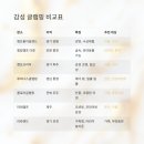강변숲힐링캠프
