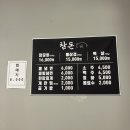 참돈생고기 이미지