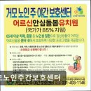 노인행복지원센터 | {시흥시, 주간보호 센터, 추천!} 거모노인주간보호센터 시흥시 거모노인주간보호센터, 행복한 노후 지원